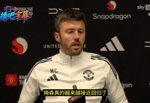 芒特带伤恢复训练，复出挽救未来！卡里克证实曼联小梅西无法首秀