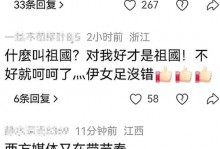 打破沉默！伊朗女足球员动情表白：祖国已千疮百孔 但我仍要回家