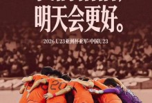 遗憾！中国军团三战全败