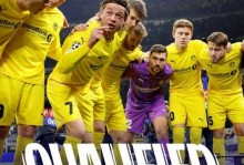 5万人小城球队欧冠杀疯！50天5连胜狂赚5300万欧 全队身价5713万