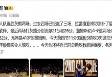 41岁詹姆斯14中13创5大神迹：历史第一人+真实命中率生涯第二高