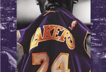 你的名字叫科比（我名字叫科比）