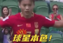 31岁王霜摊手一脸疑惑！精彩头球被吹掉 主裁解释：邵子钦越位了