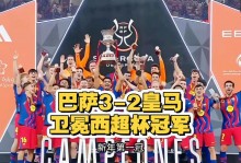 巴萨大胜“献祭”两名加西亚，十天三战马竞如何应对