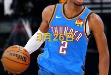 打破尘封63年纪录！亚历山大无限接近蝉联MVP