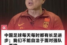 安东尼：世界杯名单还没最终确定，我会继续拼争取参加世界杯