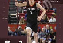 杨瀚森13+7+2+3帽5失误5犯规 难阻混音惜败湖人吞3连败