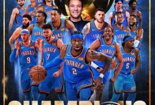 雷霆队拿过总冠军吗（雷霆队有总冠军吗）