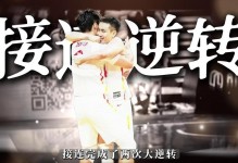 直通世界杯 中国队27连胜中国台北队：轮换7人仍2-0 被批丢人现眼