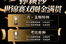 打到温特闭眼崩溃！孙颖莎三连决赛剑指3连冠：侯英超夸到词穷