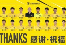 新赛季中甲第1轮裁判安排：单丹奥执法广州豹vs宁波