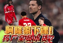 平图斯合影阿韦洛亚！皇马魔鬼体能教练在打脸阿隆索？