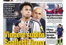 弗拉霍维奇伤缺，麦肯尼停赛，尤文表现两极，欧冠为首要目标：是斯帕莱蒂变阵的时候了