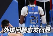 北京内线完美，但急需补强小外！杰曼不稳，贝利仍打不出价值！