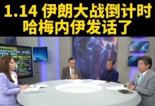 TA：国际足联表示已与伊朗取得联系，强调比赛将按原计划进行
