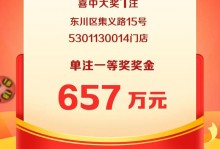 多家西媒：拉波尔塔获得超过66%的选票，大幅领先丰特