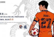 郑龙发布告别信“道一声珍重” 3.20晚举办退役仪式