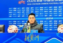 宿茂臻：欢迎大羽回家；阿尔瓦罗能否出场还要评估讨论