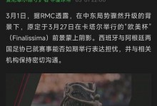 官方：因无法就替代日期达成一致，欧美杯西班牙vs阿根廷比赛取消