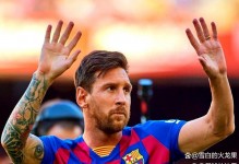 拉波尔塔：我愿意修复与梅西的关系，巴萨的大门永远为他敞开
