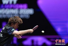 前两局把控关键分！王艺迪横扫刘杨子晋级八强！