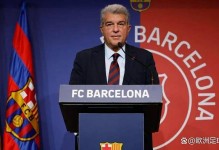 西甲24/25赛季财务报告：营收15亿欧，观赛人次首破1700万