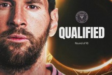 劳塔罗：梅西历史最佳；世界杯是最重要的冠军但我还想赢欧冠