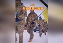 戏多的利斯何时能撤下帽子上的乌克兰国旗？ - 体坛快讯 - 体育盛宴厅