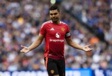 TA：曼联球迷需珍惜当下，享受卡塞米罗和B费创造的美好时光