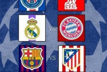 欧冠综述：利物浦总分4-1逆转进8强！巴萨8-3纽卡战马竞 拜仁10-2