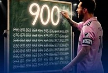 握拳欢呼！梅西庆祝900球：2万人狂欢 金球奖官方送祝贺