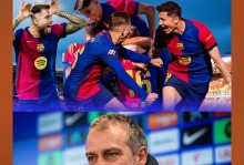 巴萨与欧洲的折磨