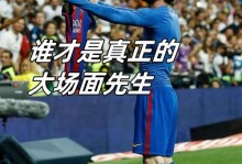 埃迪-豪：利夫拉门托那脚传球非常关键；战巴萨前更有信心了