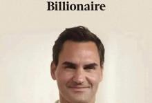 费德勒挂拍四年后创新纪录：跻身福布斯全球亿万富豪俱乐部