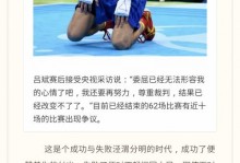 法律专家：塞内加尔被判负不公平，他们没有“完全退赛”