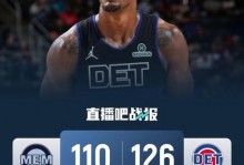 活塞双杀大胜送灰熊7连败 坎宁安17+8+15杜伦30+13