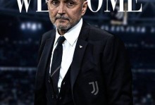 先斯帕莱蒂，后弗拉霍维奇：尤文准备续约。前锋将赚多少