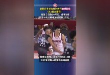 停赛2场罚款10万！曾繁日生涯第二次因掏裆被重罚，但比上次轻！