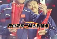 王楚钦孙颖莎分获世界杯男女单冠军 警惕外协追赶