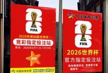 世界杯彩票规则及玩法介绍（世界杯买彩票规则）