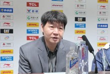 胜青岛发布会！邱彪再提团结一家人，高诗岩反思进攻状态！