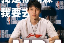 拓记：杨瀚森夏天可能回去参加中国队比赛，夏联估计会打两场