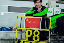 懂球帝专访丨周冠宇：我渴望一个重新回到发车格的机会