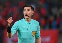 麦麦提江主哨京鲁大战！媒体人热议：足协是懂流量的，VAR更担心