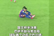 弗里克：下半场我们掌控了比赛，让纽卡陷入更深的防守阵型