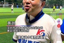 马德兴：进入四强不是米帅护身符，水庆霞下课就因球队无进步