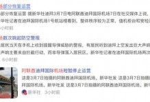 无缘世界杯？伊拉克通知国际足联无法参加附加赛 40%球员无法出行