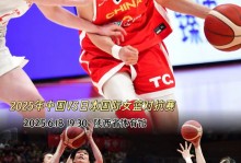 女篮世预赛悲喜夜：中国队惨败 日本遭澳大利亚逆转 最新排名出炉