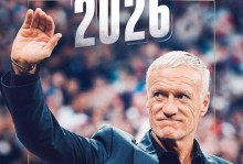 德尚：这26人中绝大多数会出现在5月13日的法国队最终名单中