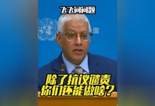 泰晤士：因凡蒂诺惯于对各类议题发声，但对伊朗女足问题沉默